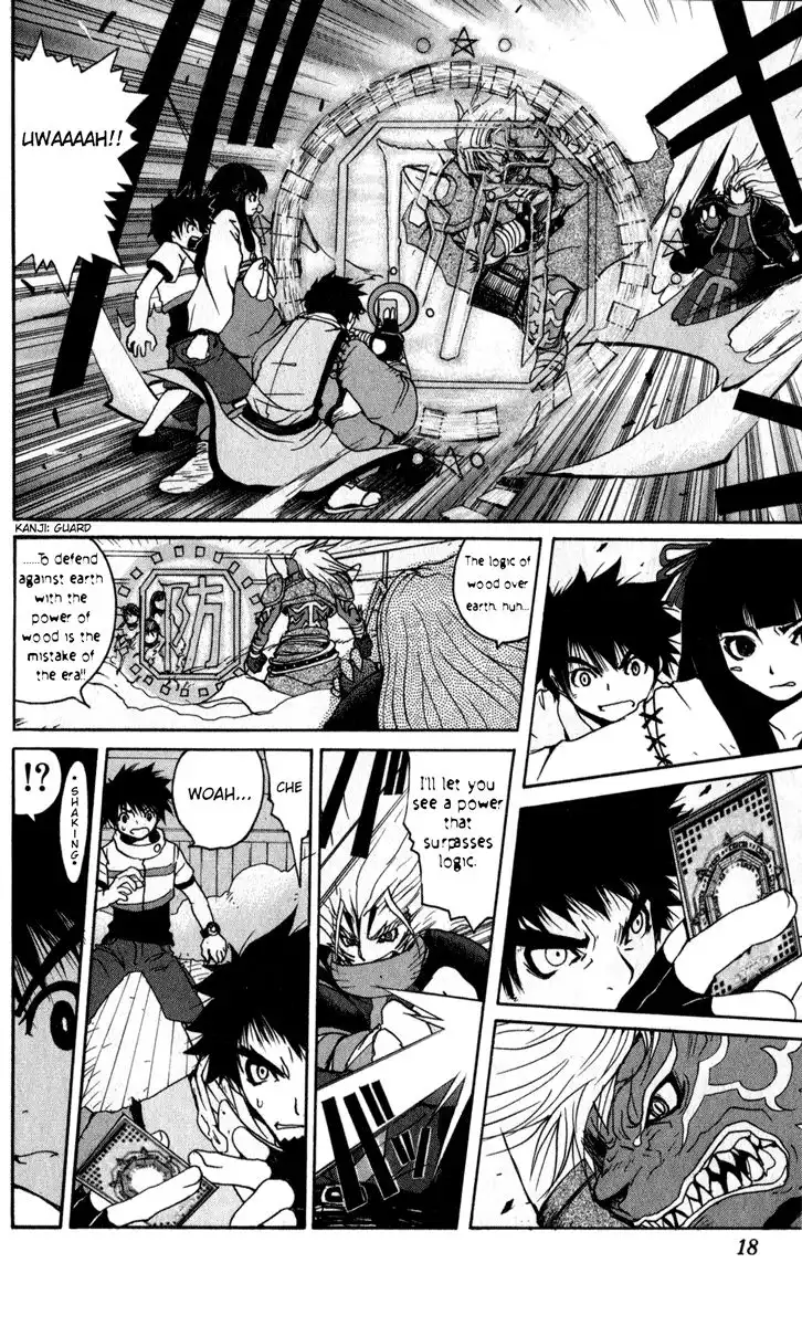 Onmyou Taisenki Chapter 1 24